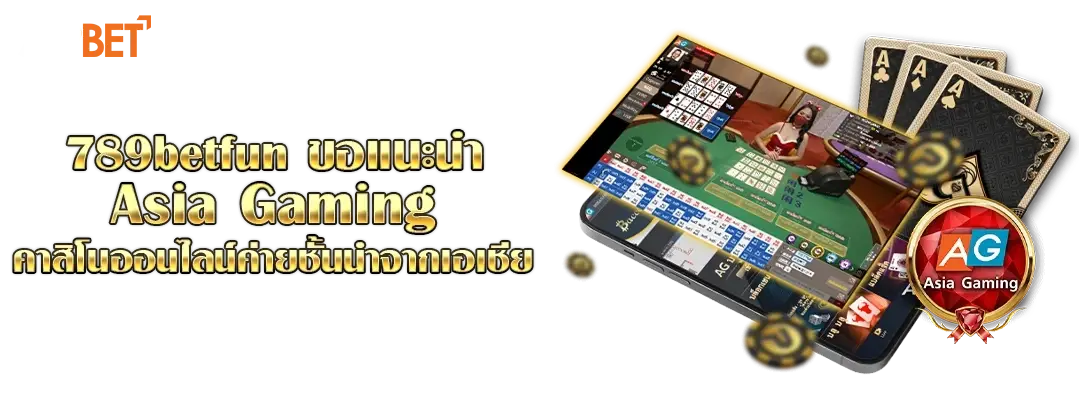 ปกบทความ Asia Gaming